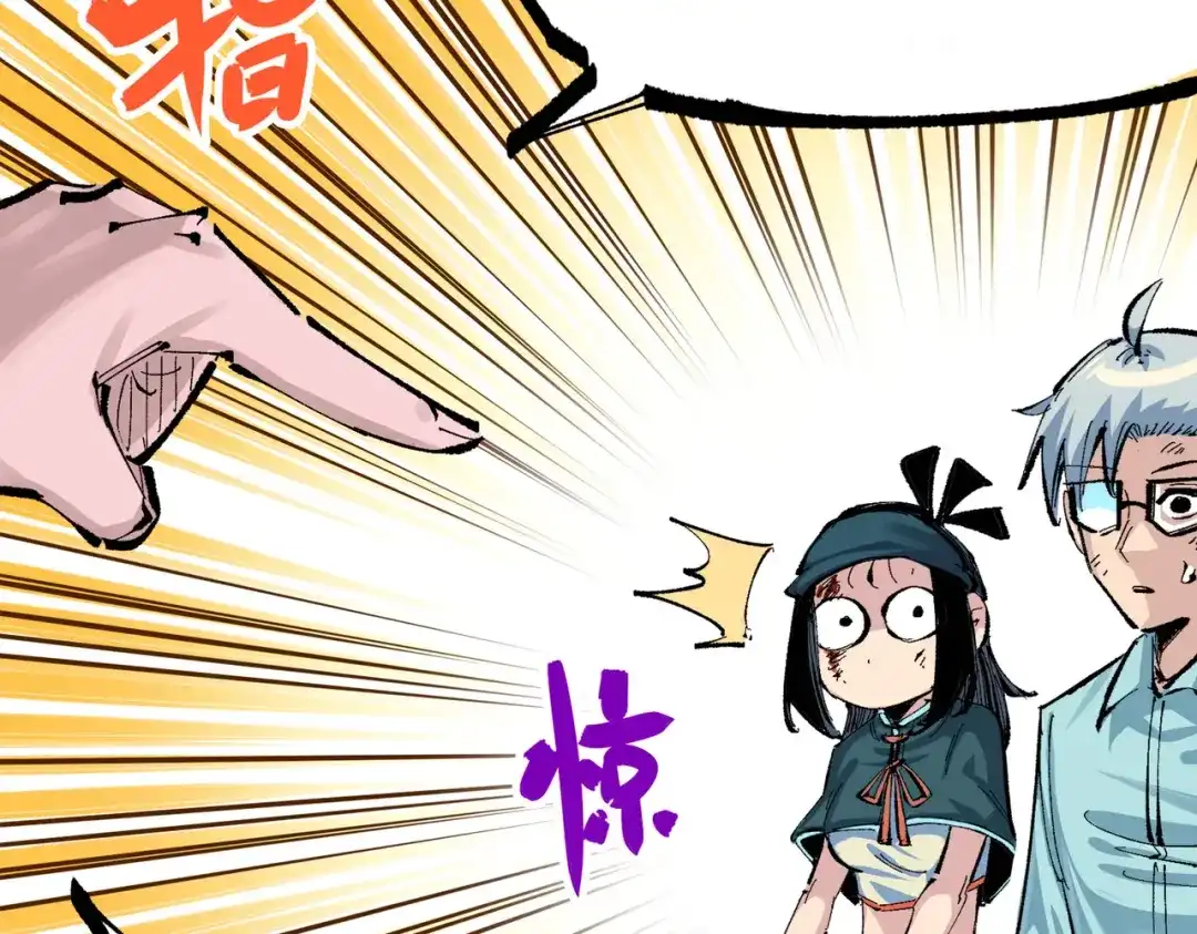 《黑白双龙》第三部 1章3话 真正强大的力量 第176页