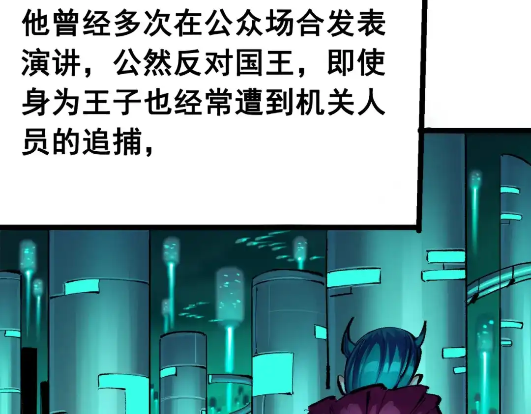 《黑白双龙》第三部 1章3话 真正强大的力量 第7页