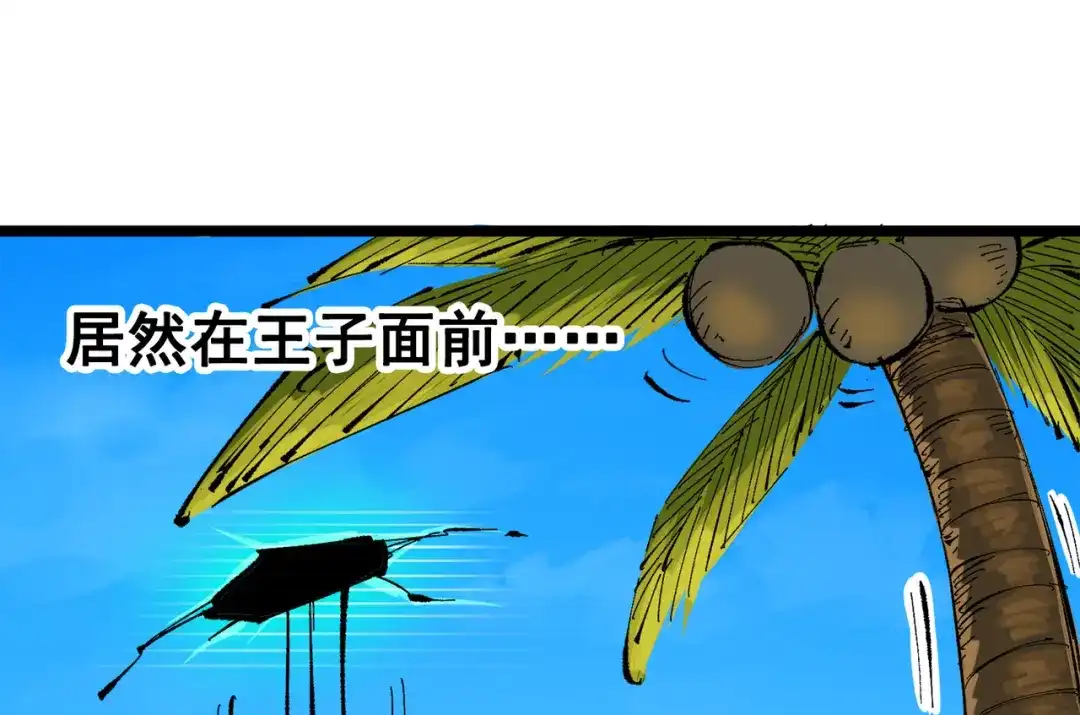 《黑白双龙》第三部 1章3话 真正强大的力量 第213页