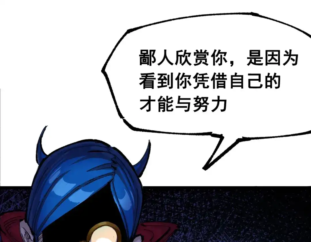 《黑白双龙》第三部 1章3话 真正强大的力量 第116页