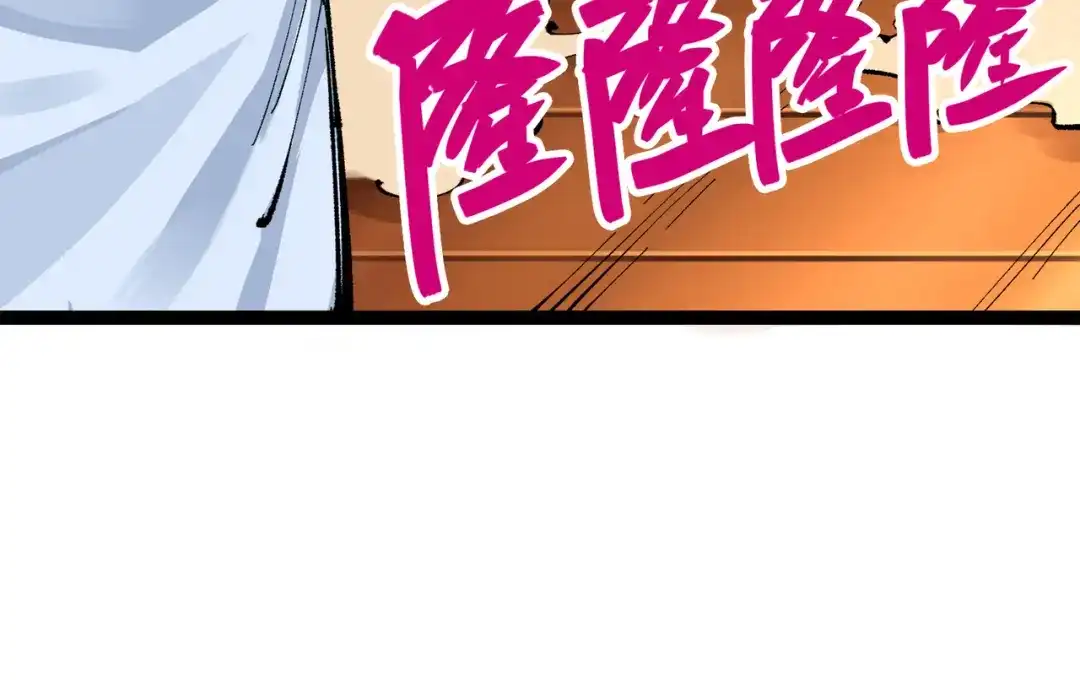 《黑白双龙》第三部 1章3话 真正强大的力量 第196页
