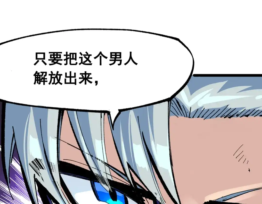 《黑白双龙》第三部 1章3话 真正强大的力量 第239页