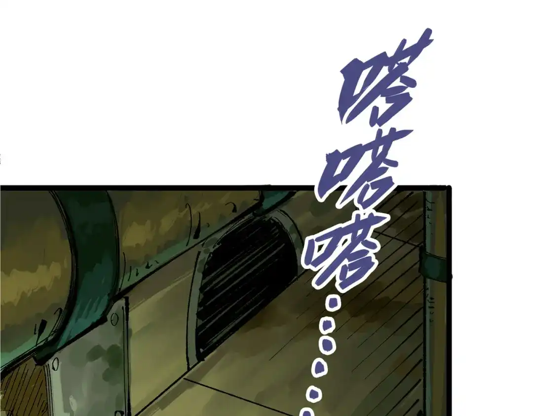 《黑白双龙》第三部 1章3话 真正强大的力量 第228页