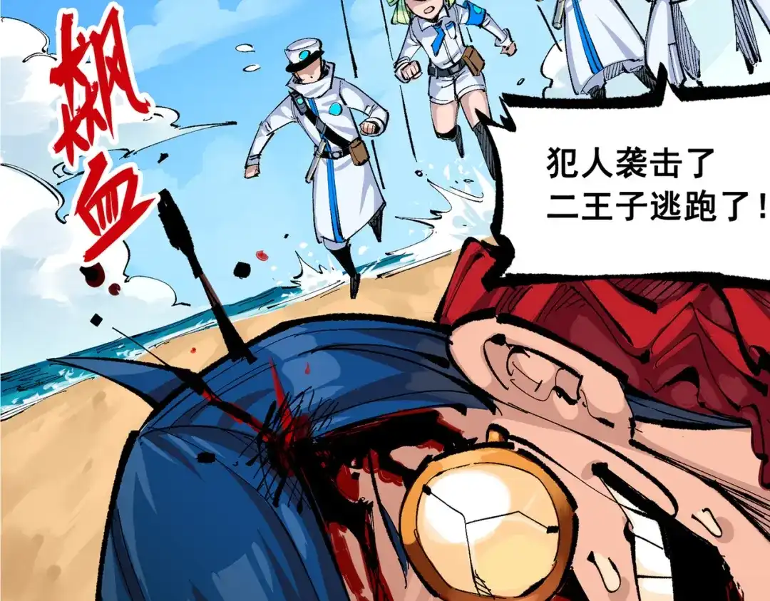 《黑白双龙》第三部 1章3话 真正强大的力量 第224页