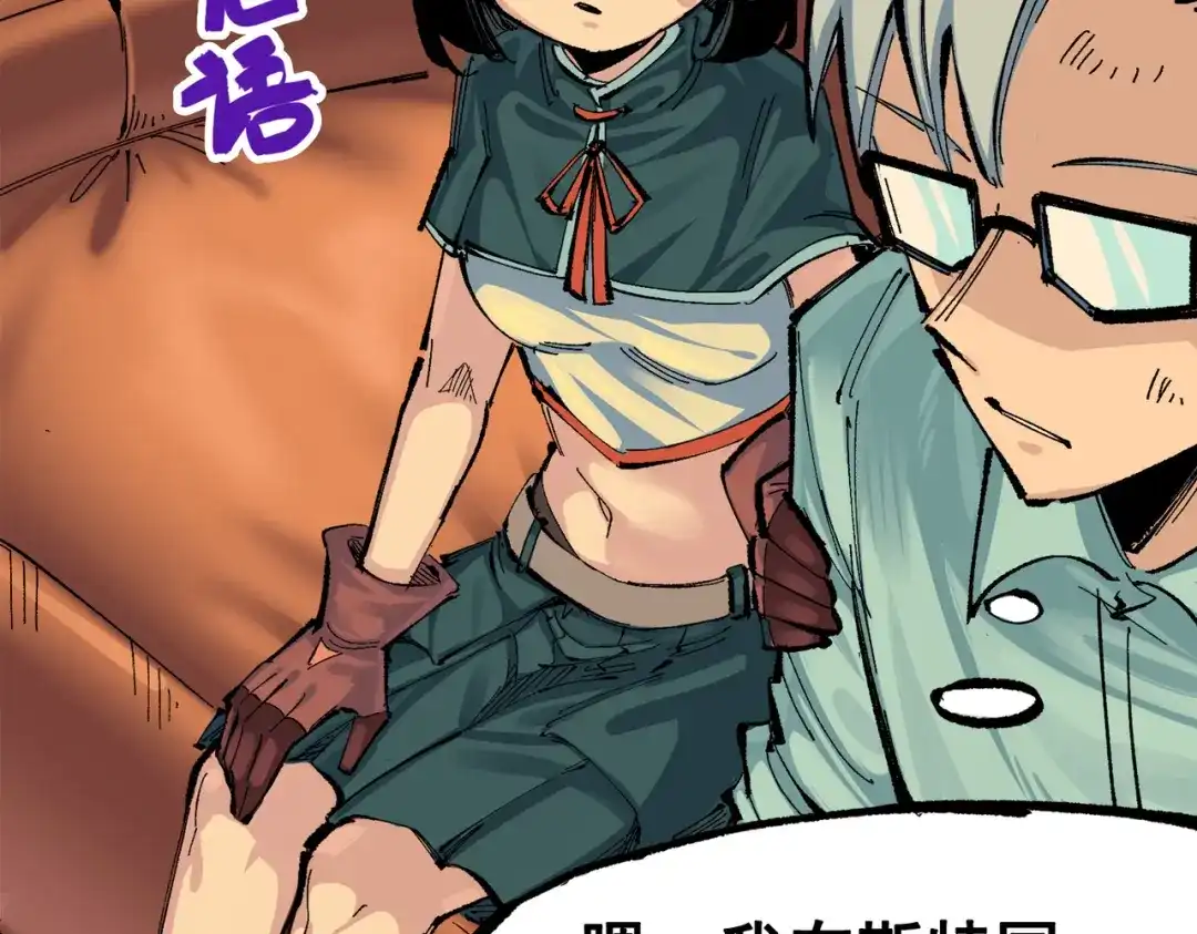 《黑白双龙》第三部 1章3话 真正强大的力量 第53页