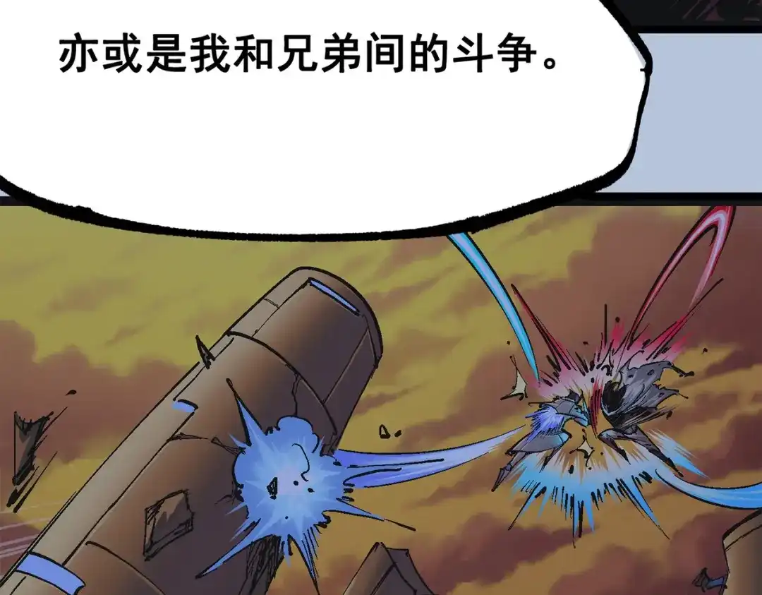 《黑白双龙》第三部 1章3话 真正强大的力量 第168页