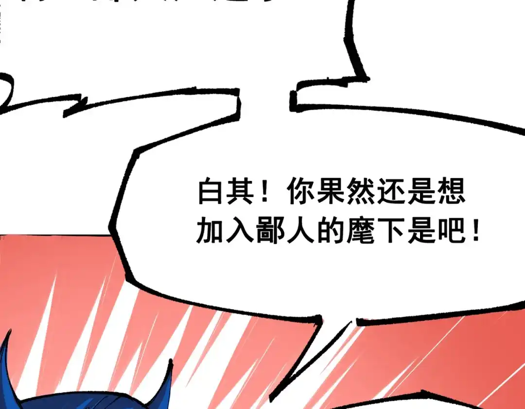 《黑白双龙》第三部 1章3话 真正强大的力量 第47页