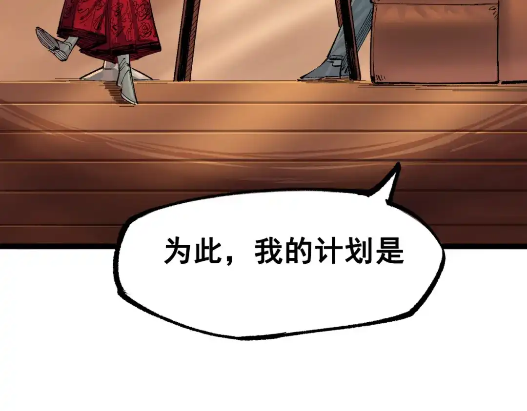 《黑白双龙》第三部 1章3话 真正强大的力量 第80页