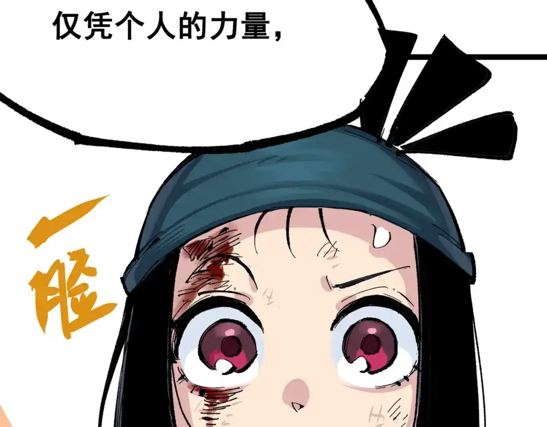 《黑白双龙》第三部 1章3话 真正强大的力量 第179页