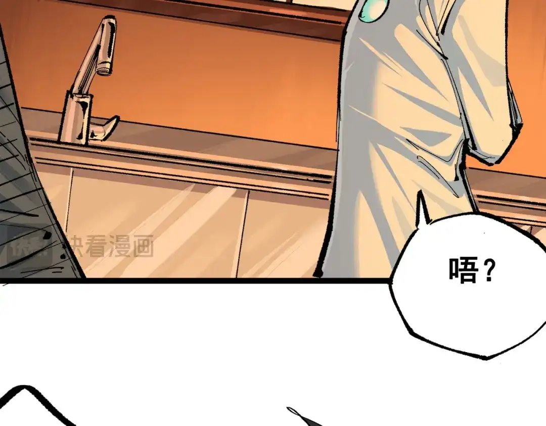 《黑白双龙》第三部 1章3话 真正强大的力量 第146页