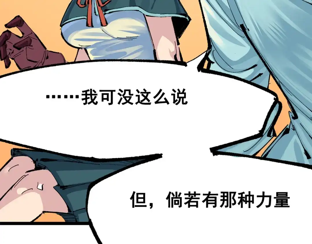 《黑白双龙》第三部 1章3话 真正强大的力量 第159页