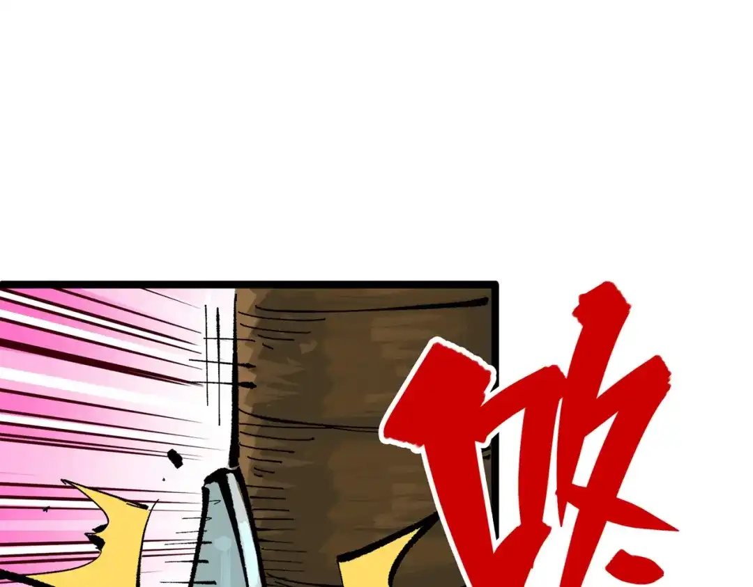 《黑白双龙》第三部 1章3话 真正强大的力量 第211页