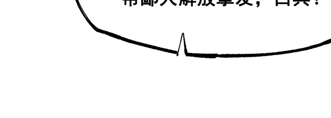 《黑白双龙》第三部 1章3话 真正强大的力量 第115页
