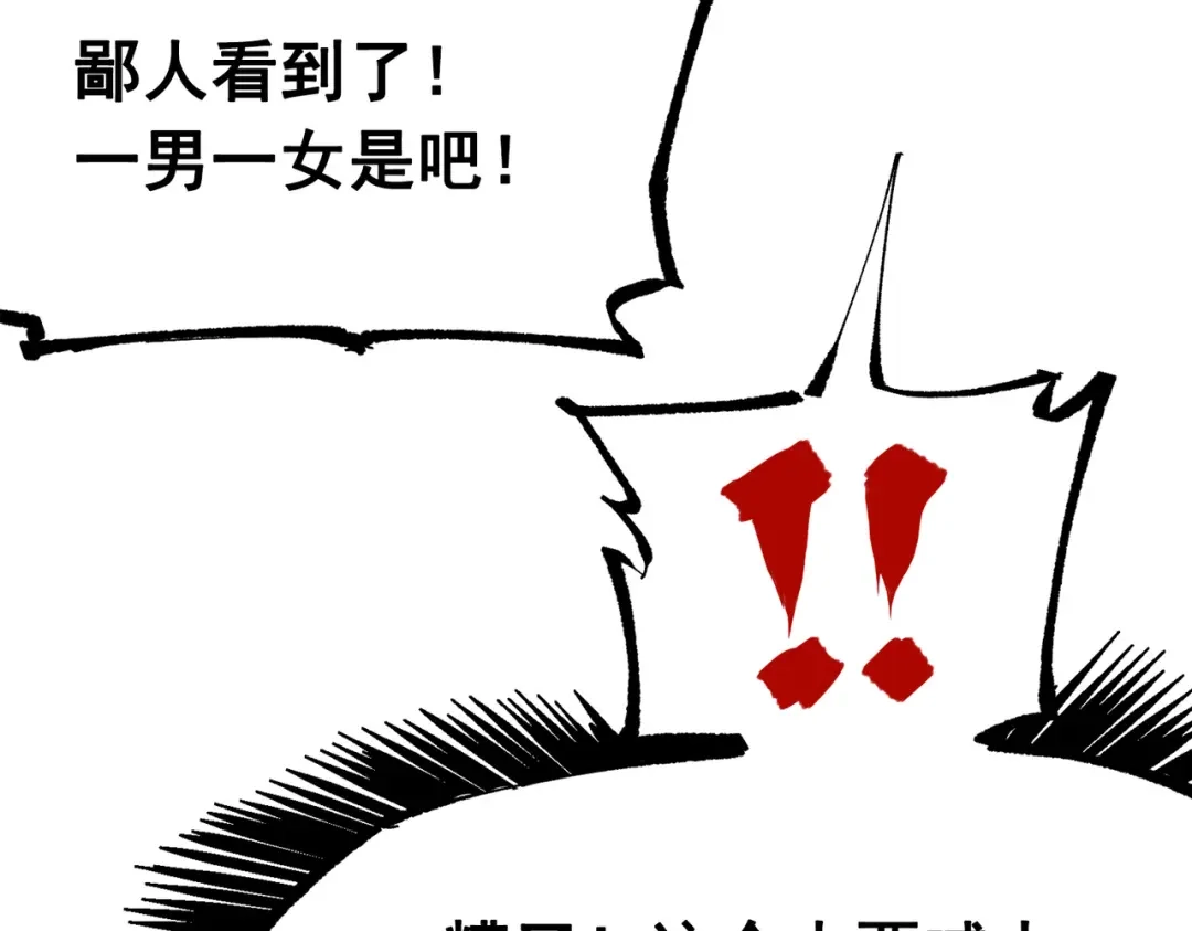 《黑白双龙》第三部 1章3话 真正强大的力量 第27页