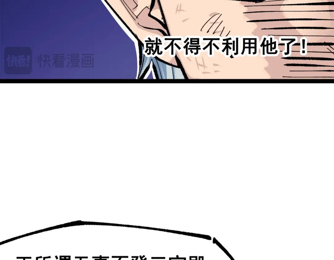 《黑白双龙》第三部 1章3话 真正强大的力量 第62页