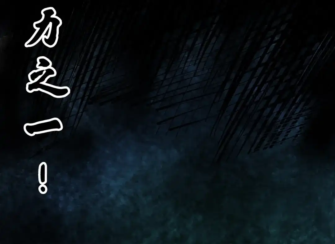 《黑白双龙》第三部 1章3话 真正强大的力量 第247页