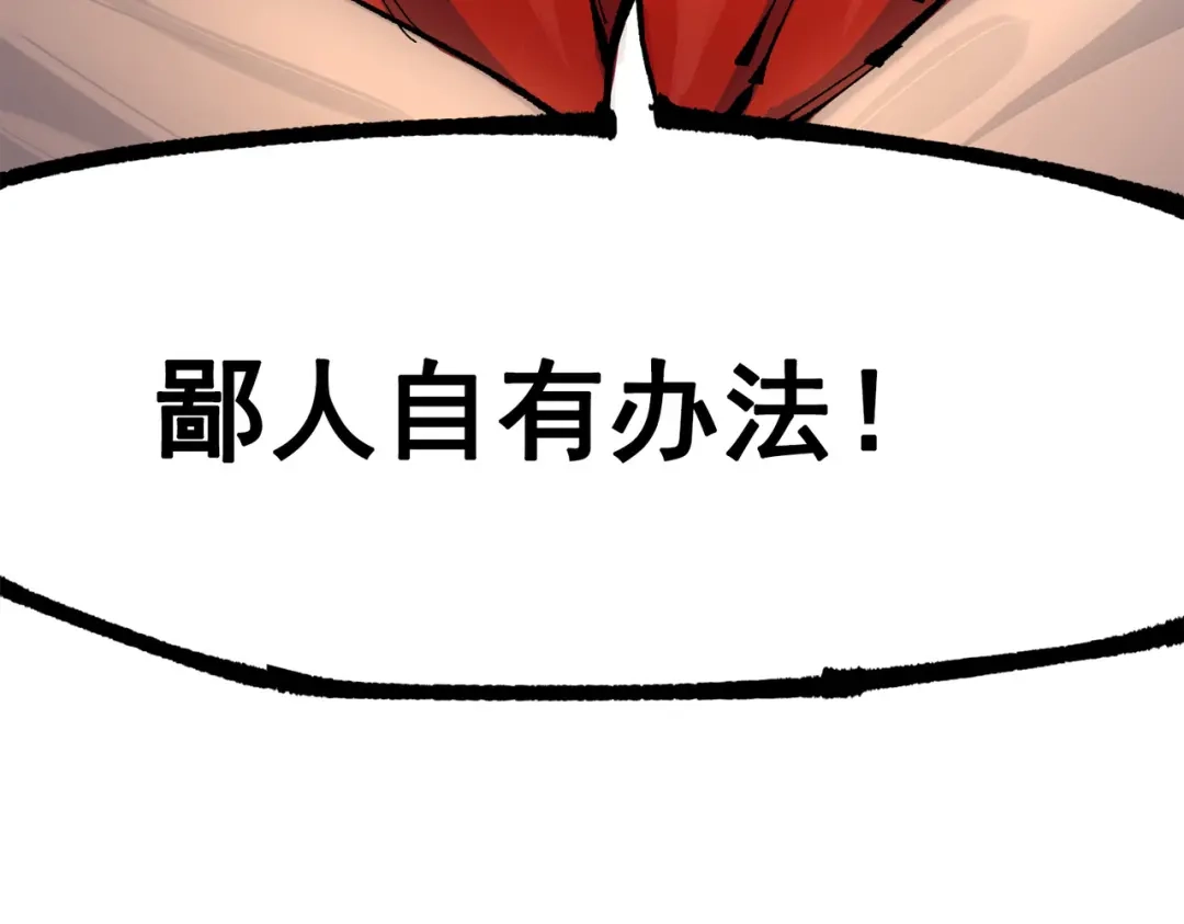 《黑白双龙》第三部 1章3话 真正强大的力量 第209页