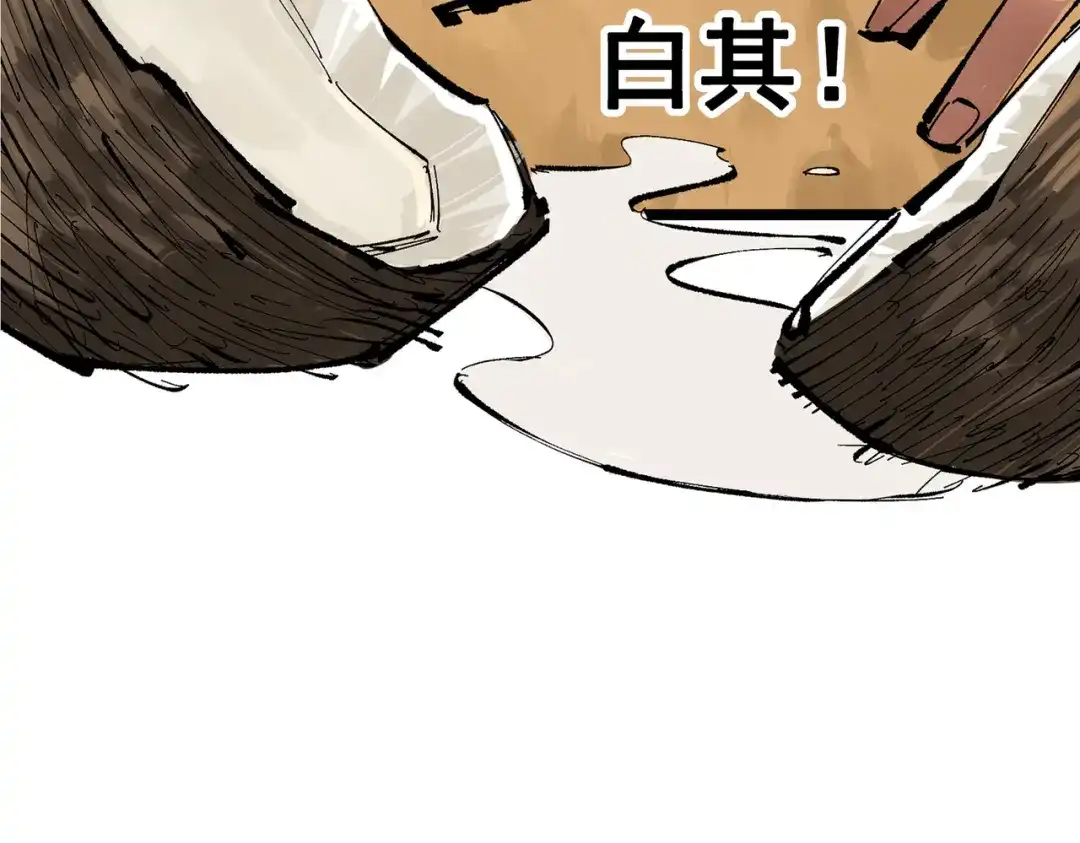 《黑白双龙》第三部 1章3话 真正强大的力量 第226页