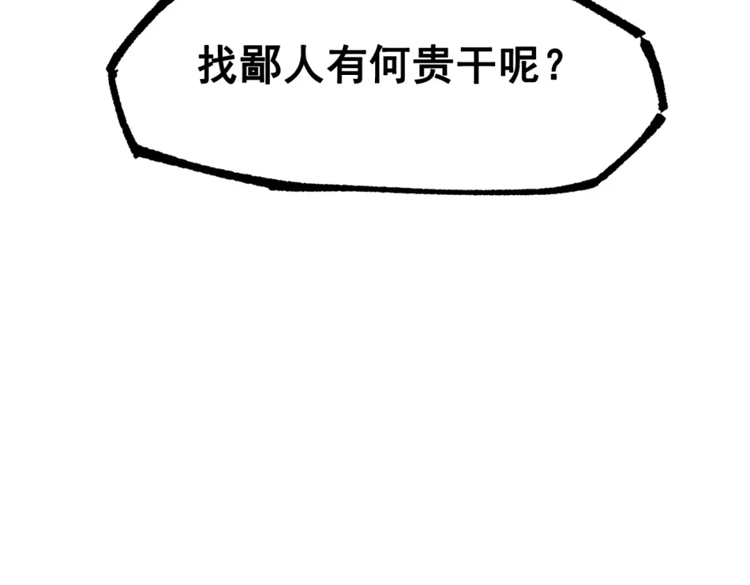 《黑白双龙》第三部 1章3话 真正强大的力量 第41页