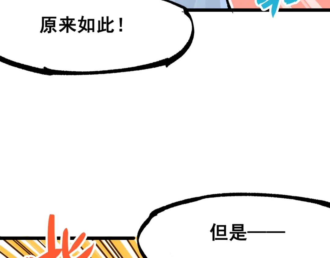 《黑白双龙》第三部 1章3话 真正强大的力量 第175页