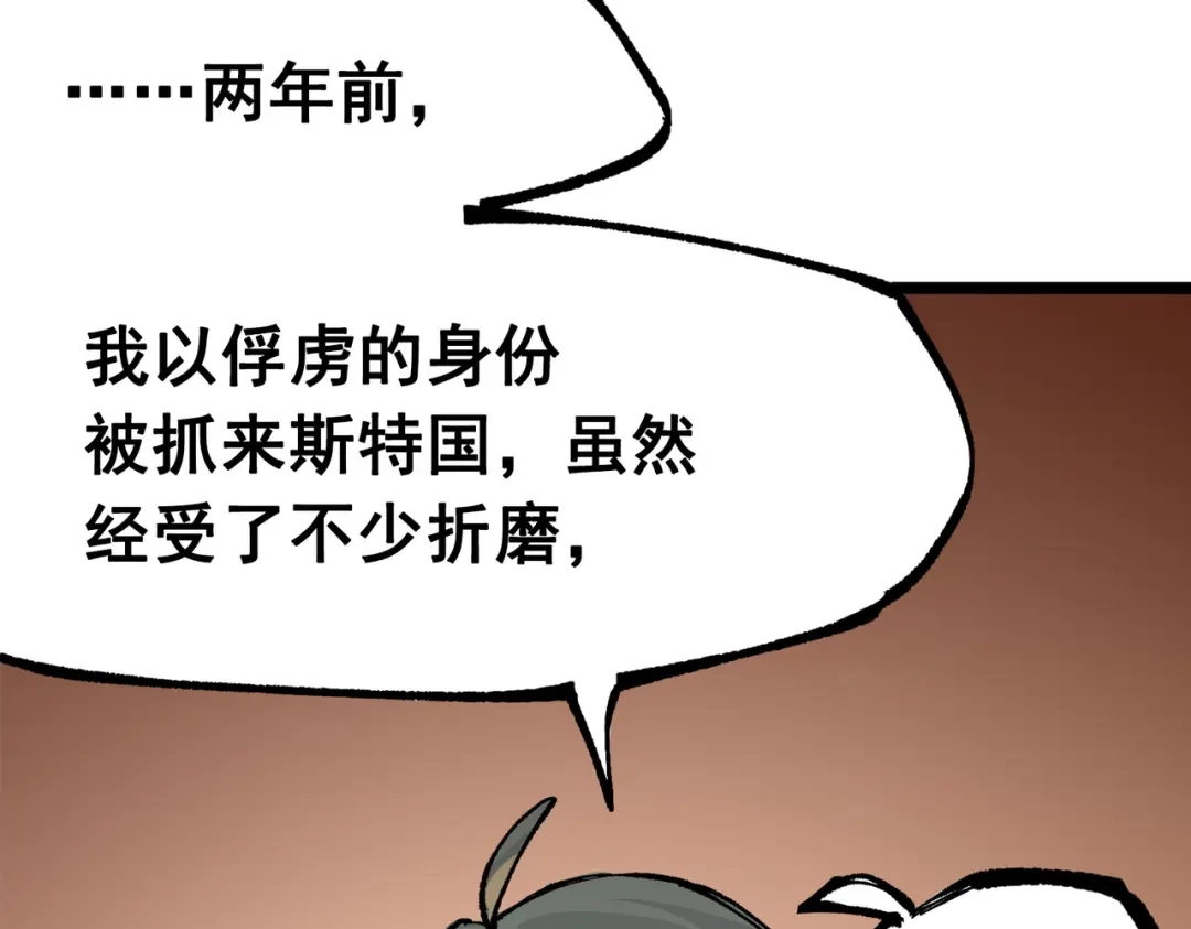 《黑白双龙》第三部 1章3话 真正强大的力量 第130页