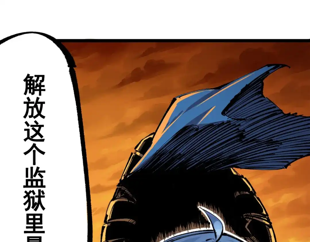 《黑白双龙》第三部 1章3话 真正强大的力量 第82页