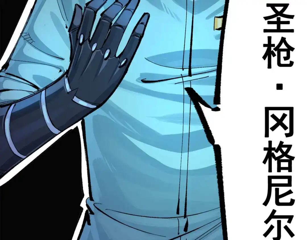 《黑白双龙》第三部 1章3话 真正强大的力量 第84页