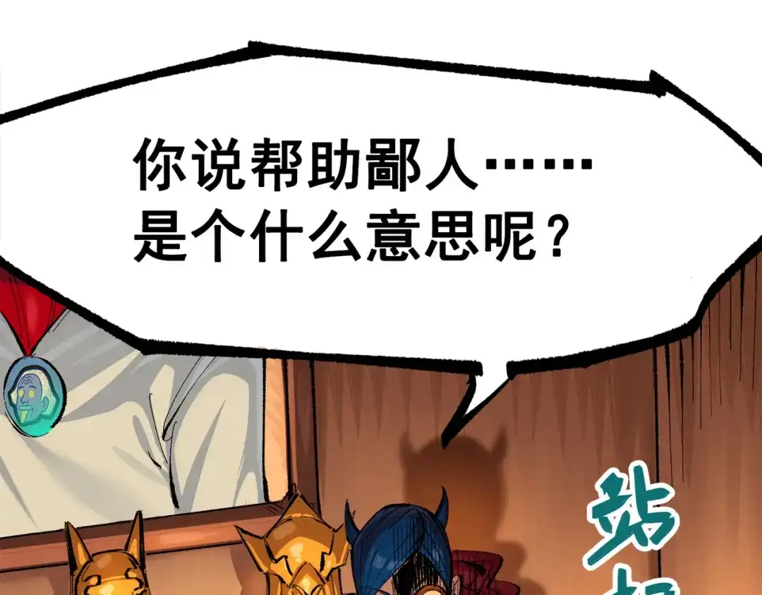 《黑白双龙》第三部 1章3话 真正强大的力量 第90页