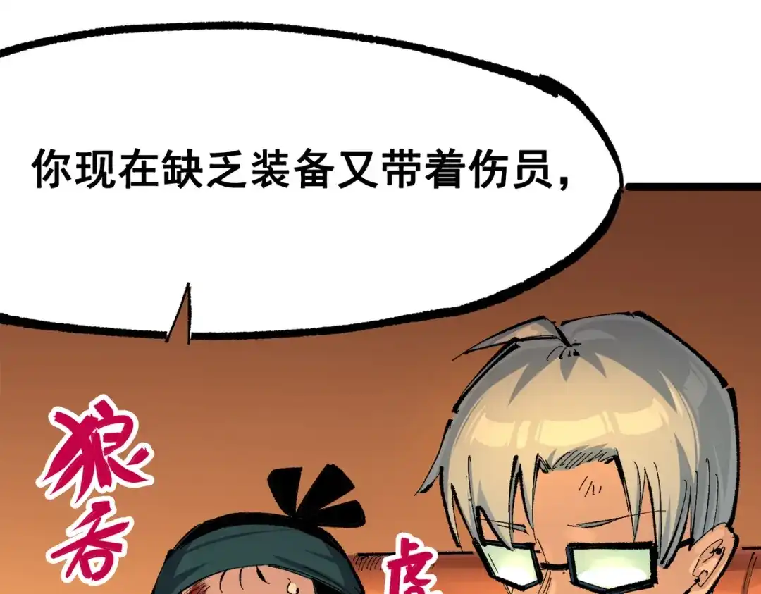 《黑白双龙》第三部 1章3话 真正强大的力量 第113页