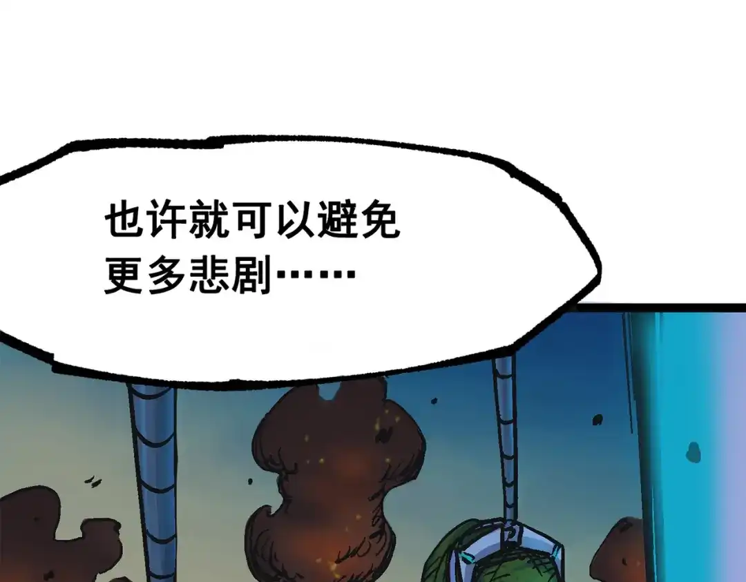 《黑白双龙》第三部 1章3话 真正强大的力量 第161页