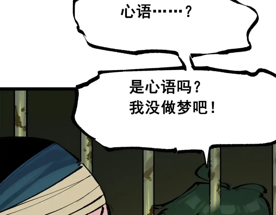《黑白双龙》第三部 1章4话 心语的觉悟 第39页