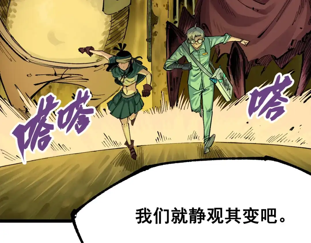《黑白双龙》第三部 1章4话 心语的觉悟 第11页
