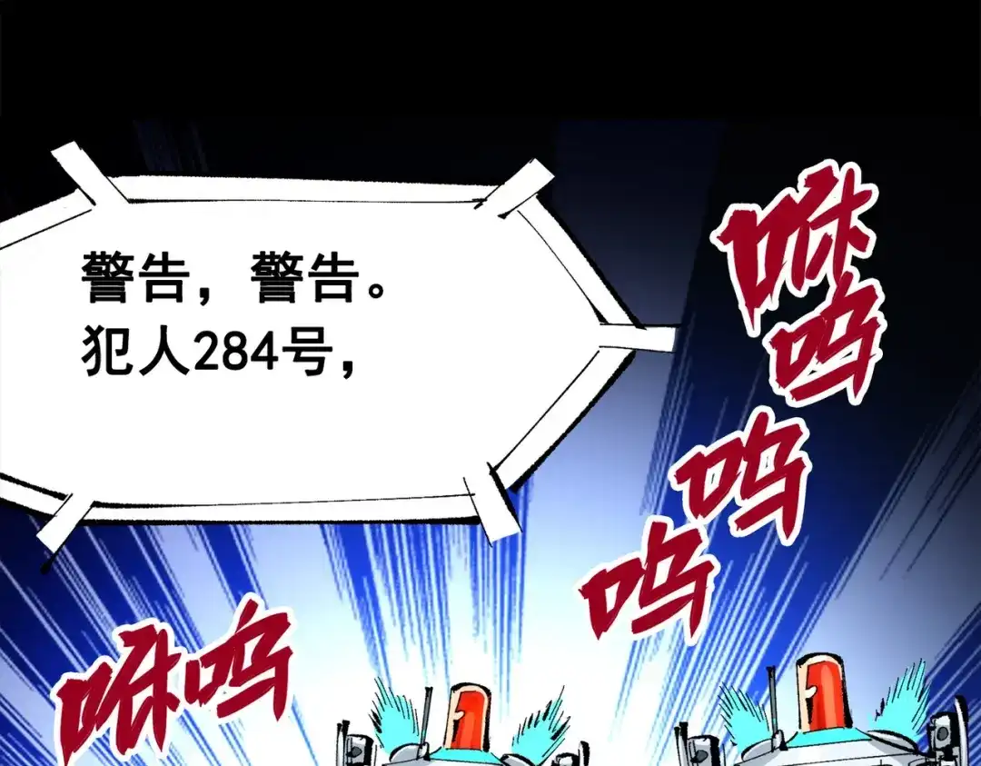 《黑白双龙》第三部 1章4话 心语的觉悟 第112页