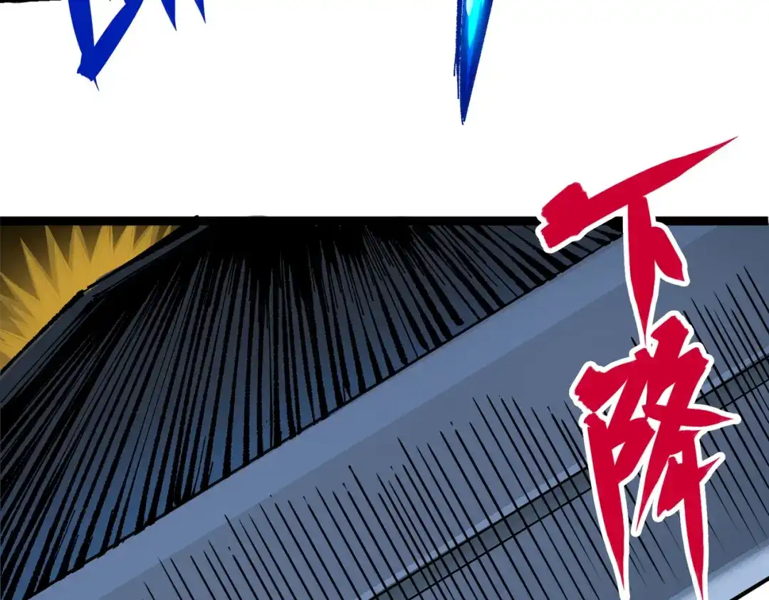 《黑白双龙》第三部 1章4话 心语的觉悟 第77页