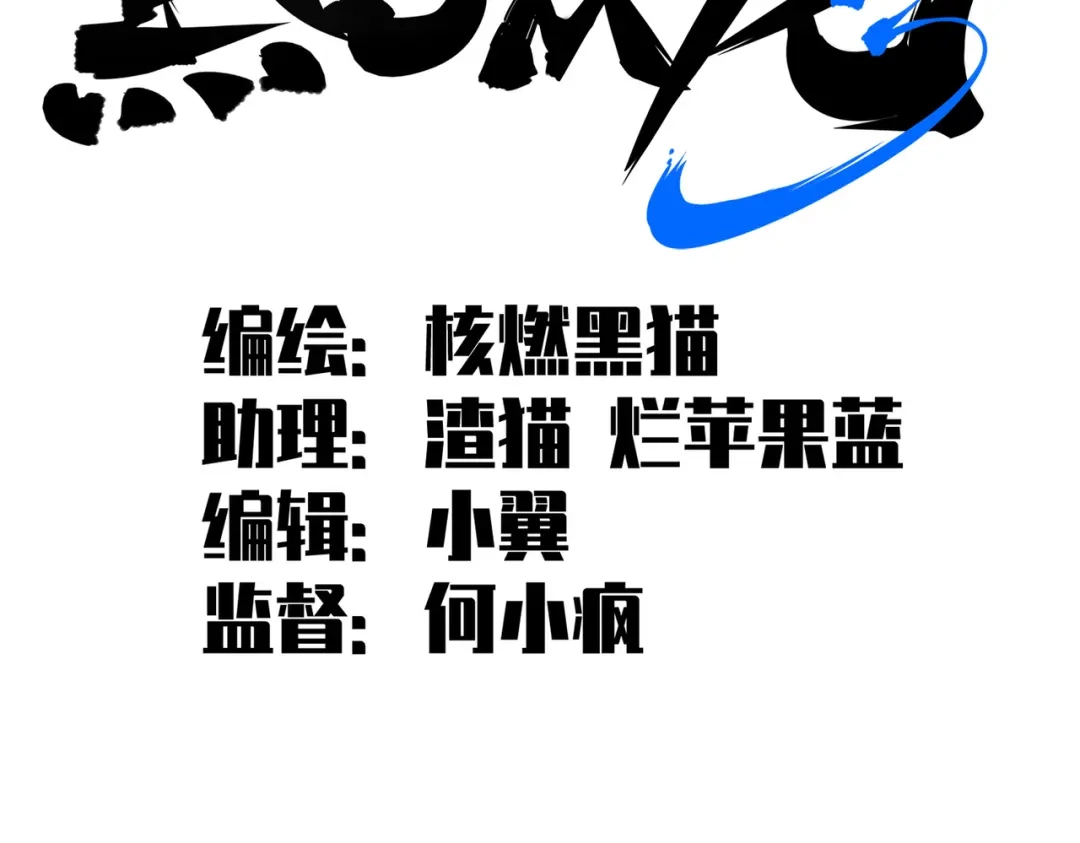 《黑白双龙》第三部 1章4话 心语的觉悟 第2页