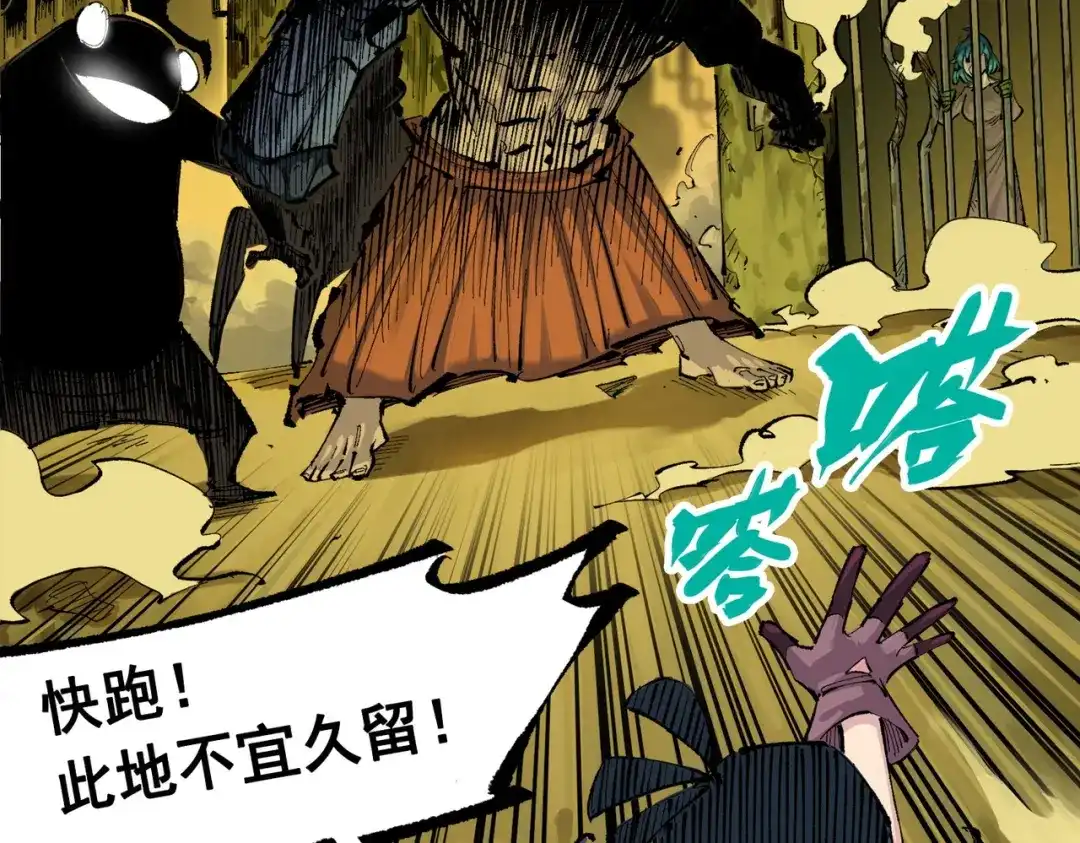 《黑白双龙》第三部 1章4话 心语的觉悟 第57页