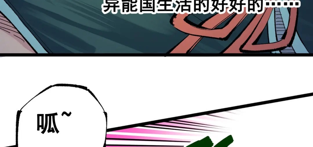 《黑白双龙》第三部 1章4话 心语的觉悟 第62页