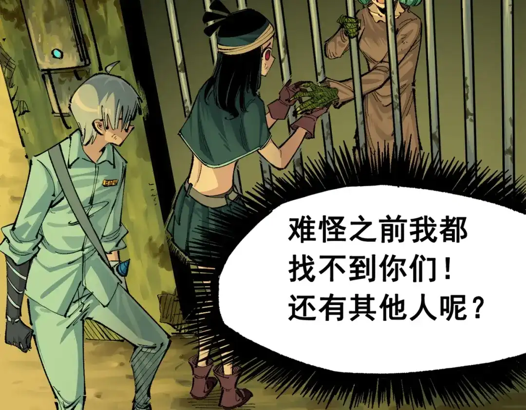 《黑白双龙》第三部 1章4话 心语的觉悟 第44页