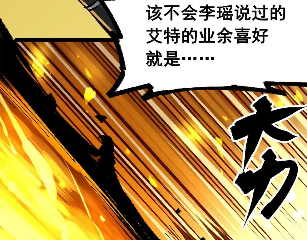 《黑白双龙》第三部 1章4话 心语的觉悟 第17页