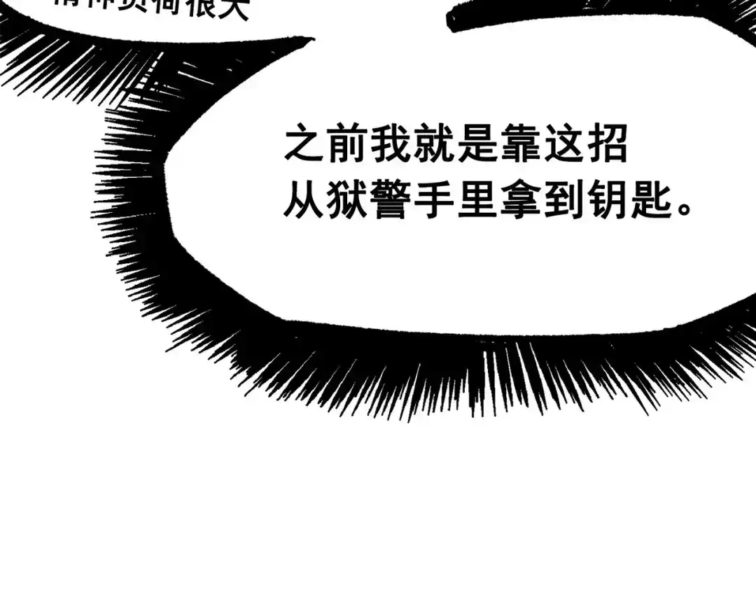 《黑白双龙》第三部 1章4话 心语的觉悟 第171页