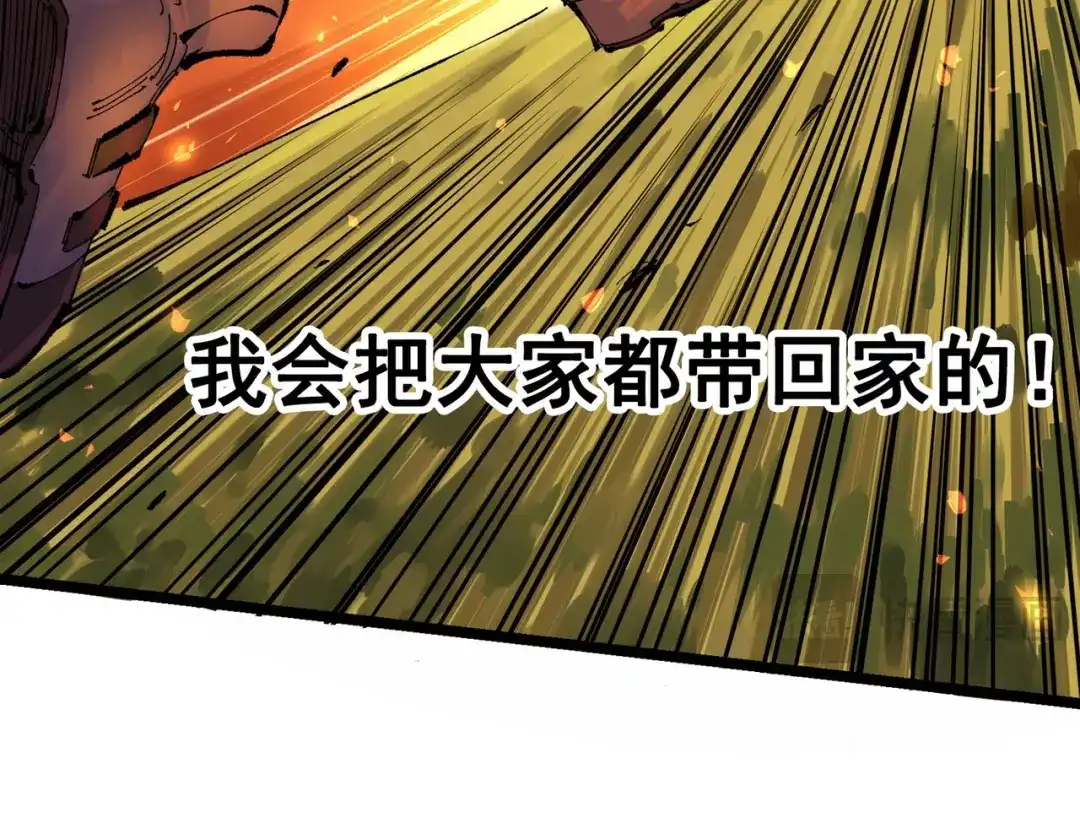 《黑白双龙》第三部 1章4话 心语的觉悟 第188页
