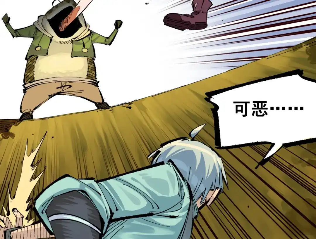 《黑白双龙》第三部 1章4话 心语的觉悟 第67页
