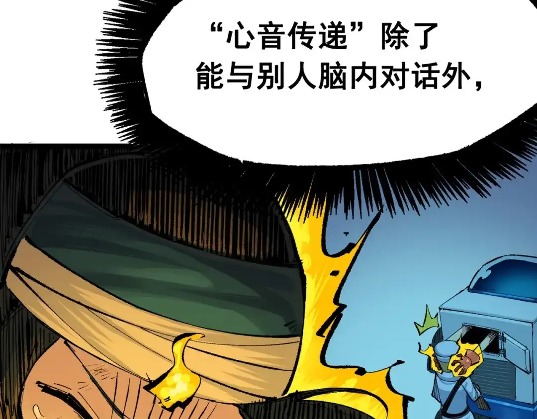 《黑白双龙》第三部 1章4话 心语的觉悟 第169页