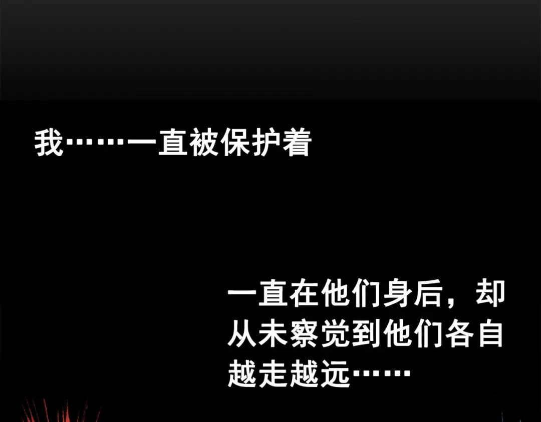 《黑白双龙》第三部 1章4话 心语的觉悟 第125页