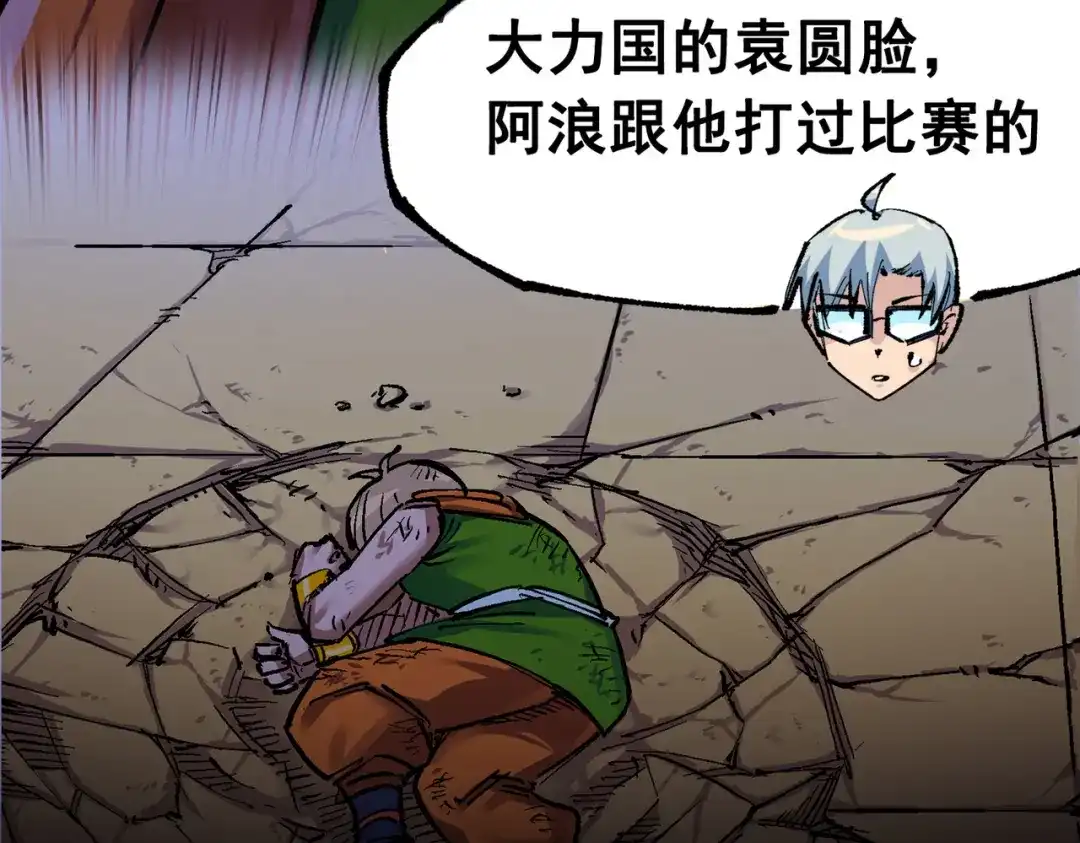 《黑白双龙》第三部 1章4话 心语的觉悟 第33页