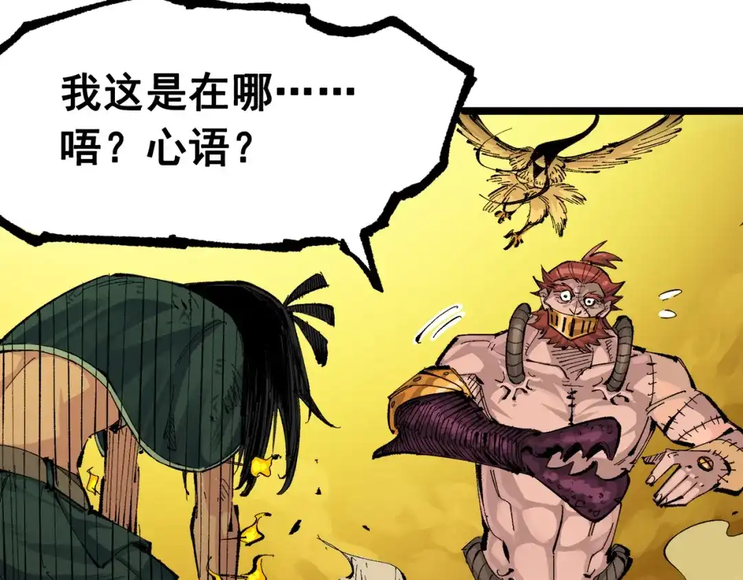 《黑白双龙》第三部 1章4话 心语的觉悟 第177页