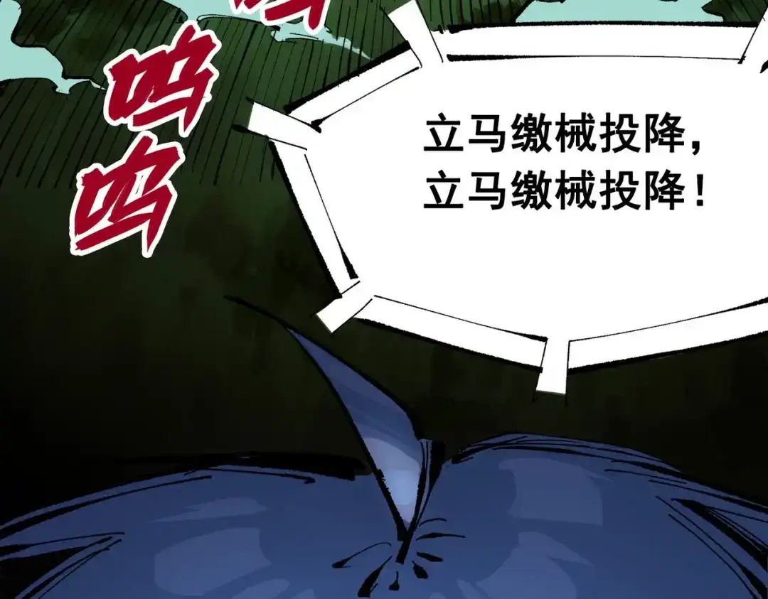 《黑白双龙》第三部 1章4话 心语的觉悟 第115页