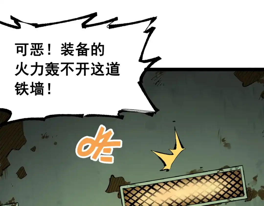 《黑白双龙》第三部 1章4话 心语的觉悟 第94页