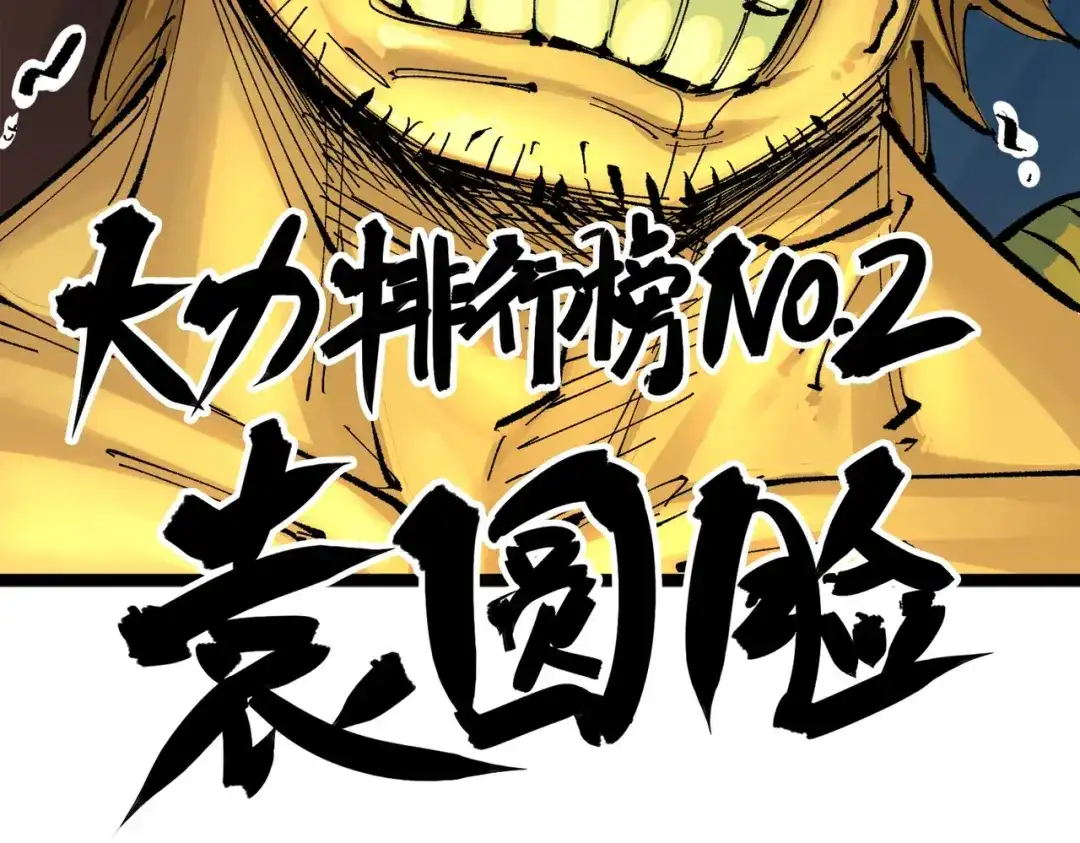 《黑白双龙》第三部 1章4话 心语的觉悟 第28页