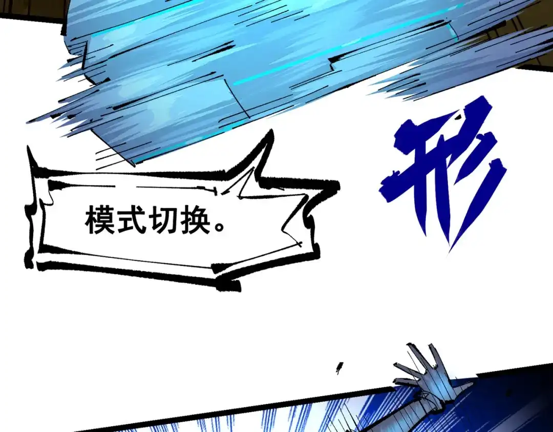 《黑白双龙》第三部 1章4话 心语的觉悟 第69页